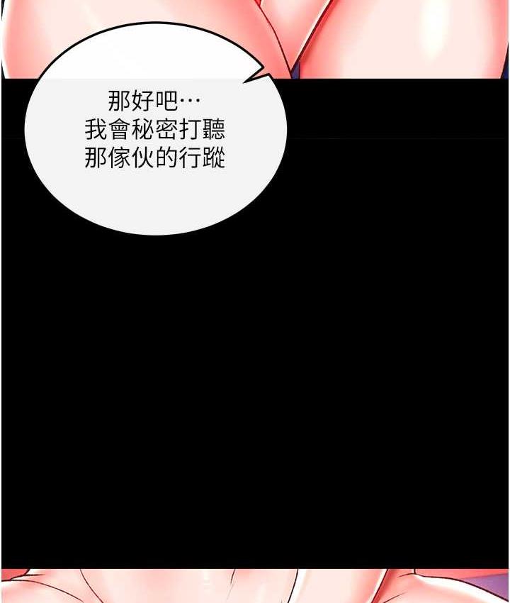 第40话-我必须是你的第一顺位-色鵰英雄传：一捅天下-0103,千年Hwanhee,笔手（第23张）