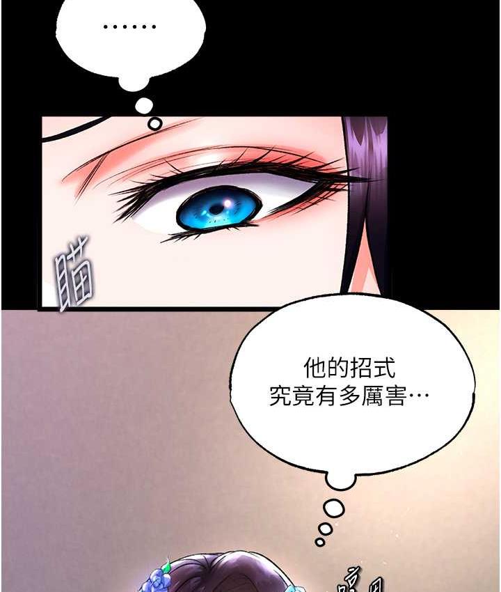 第40话-我必须是你的第一顺位-色鵰英雄传：一捅天下-0103,千年Hwanhee,笔手（第25张）