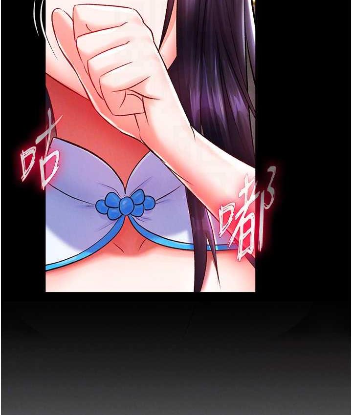 第40话-我必须是你的第一顺位-色鵰英雄传：一捅天下-0103,千年Hwanhee,笔手（第29张）