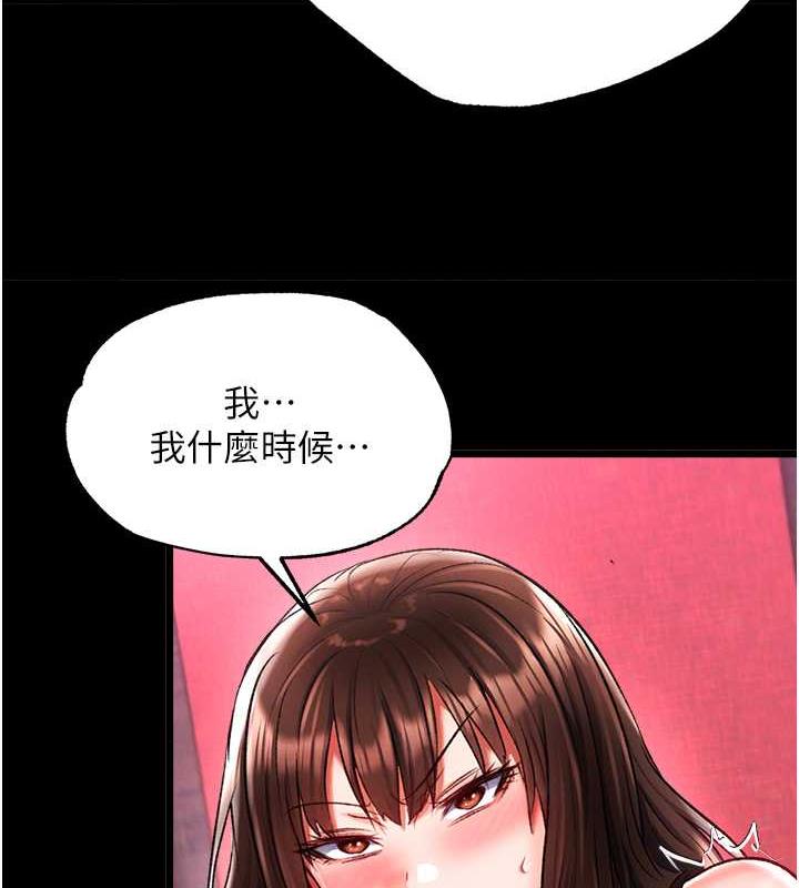第41话-征服女豪杰朱昭孃-色鵰英雄传：一捅天下-0103,千年Hwanhee,笔手（第3张）