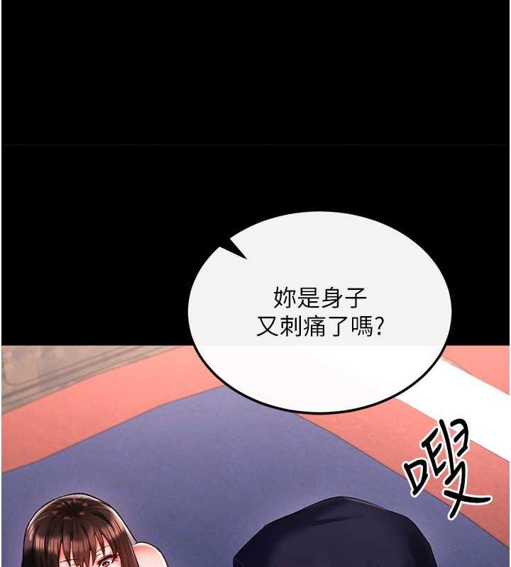 第41话-征服女豪杰朱昭孃-色鵰英雄传：一捅天下-0103,千年Hwanhee,笔手（第7张）
