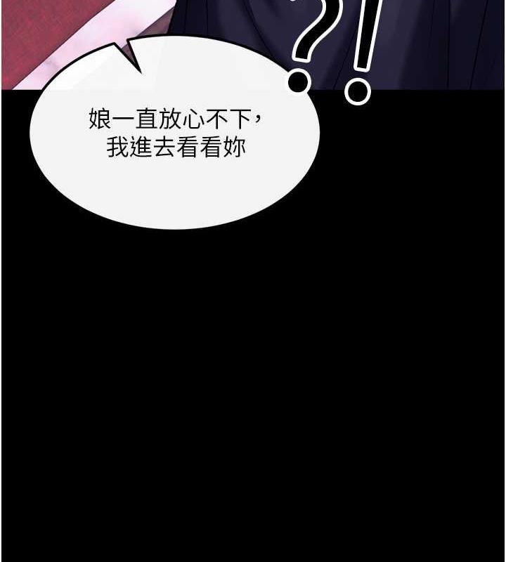 第41话-征服女豪杰朱昭孃-色鵰英雄传：一捅天下-0103,千年Hwanhee,笔手（第9张）