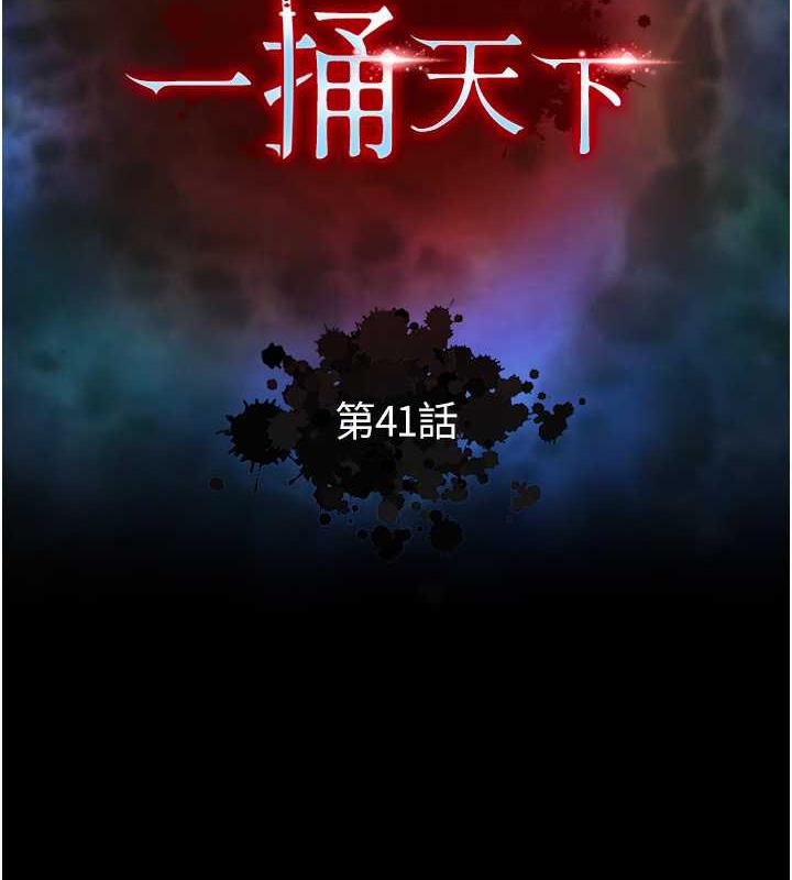 第41话-征服女豪杰朱昭孃-色鵰英雄传：一捅天下-0103,千年Hwanhee,笔手（第13张）