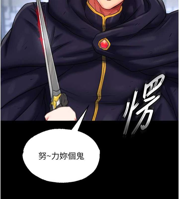 第42话-先生要开始教课啰!-色鵰英雄传：一捅天下-0103,千年Hwanhee,笔手（第2张）