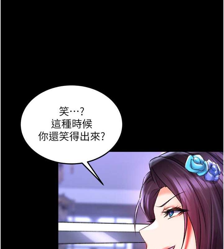 第42话-先生要开始教课啰!-色鵰英雄传：一捅天下-0103,千年Hwanhee,笔手（第3张）