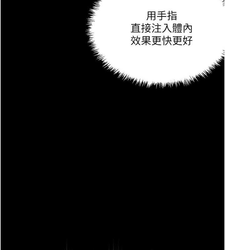 第42话-先生要开始教课啰!-色鵰英雄传：一捅天下-0103,千年Hwanhee,笔手（第11张）