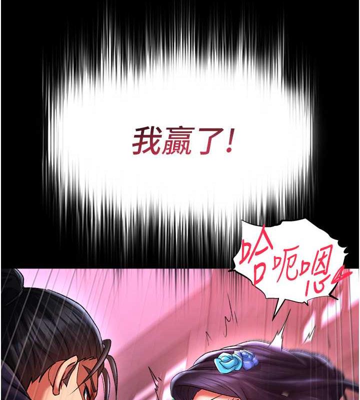 第42话-先生要开始教课啰!-色鵰英雄传：一捅天下-0103,千年Hwanhee,笔手（第12张）