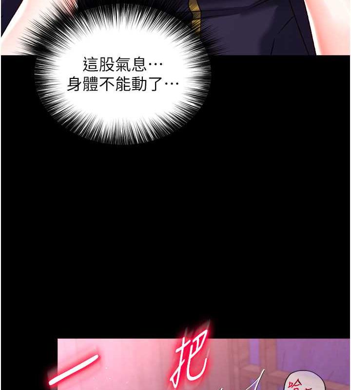 第42话-先生要开始教课啰!-色鵰英雄传：一捅天下-0103,千年Hwanhee,笔手（第23张）