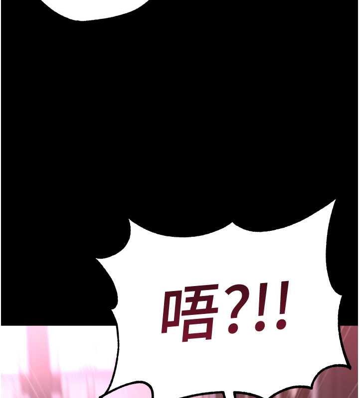 第42话-先生要开始教课啰!-色鵰英雄传：一捅天下-0103,千年Hwanhee,笔手（第25张）