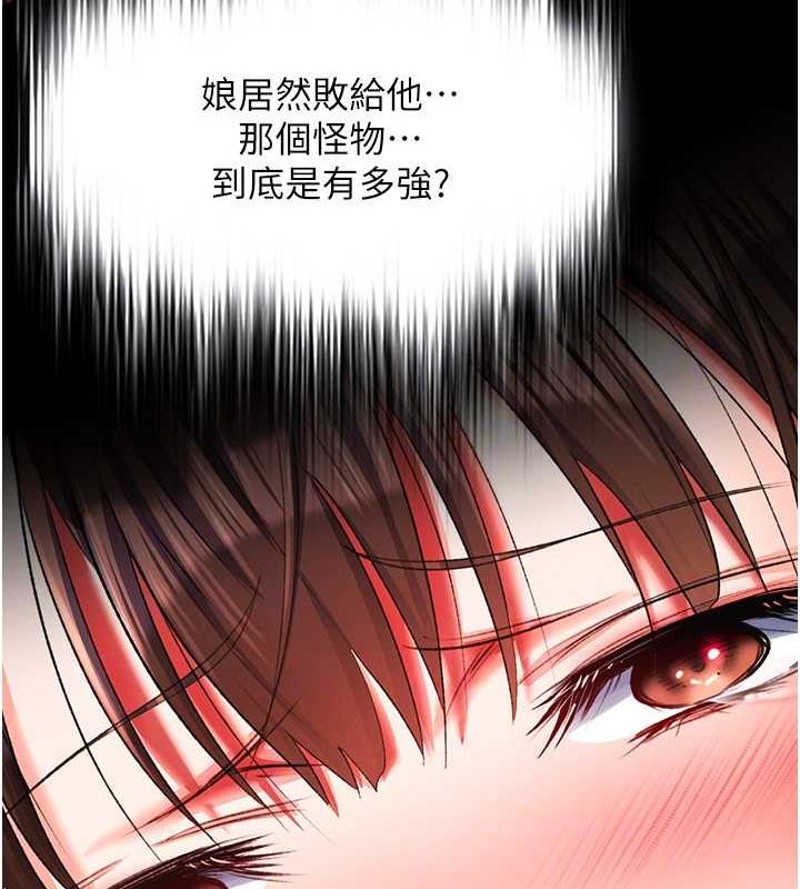 第42话-先生要开始教课啰!-色鵰英雄传：一捅天下-0103,千年Hwanhee,笔手（第45张）