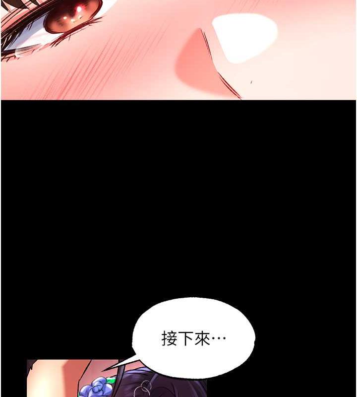 第42话-先生要开始教课啰!-色鵰英雄传：一捅天下-0103,千年Hwanhee,笔手（第46张）