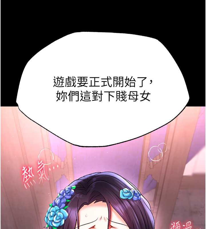 第42话-先生要开始教课啰!-色鵰英雄传：一捅天下-0103,千年Hwanhee,笔手（第48张）
