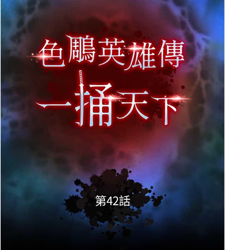 第42话-先生要开始教课啰!-色鵰英雄传：一捅天下-0103,千年Hwanhee,笔手（第51张）