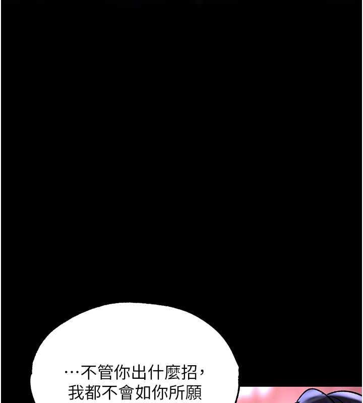 第42话-先生要开始教课啰!-色鵰英雄传：一捅天下-0103,千年Hwanhee,笔手（第52张）