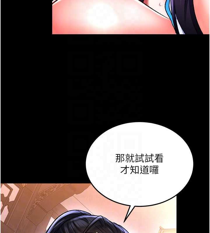 第42话-先生要开始教课啰!-色鵰英雄传：一捅天下-0103,千年Hwanhee,笔手（第54张）