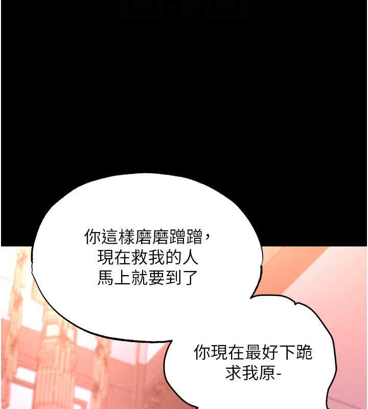 第42话-先生要开始教课啰!-色鵰英雄传：一捅天下-0103,千年Hwanhee,笔手（第56张）