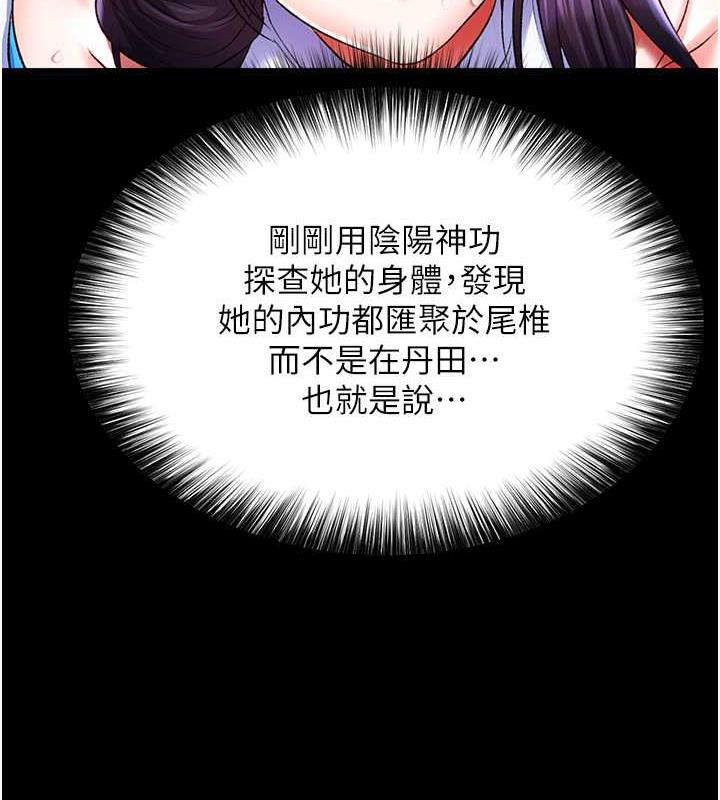 第42话-先生要开始教课啰!-色鵰英雄传：一捅天下-0103,千年Hwanhee,笔手（第61张）