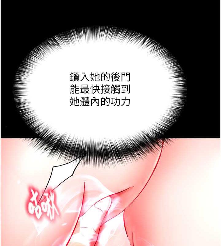 第42话-先生要开始教课啰!-色鵰英雄传：一捅天下-0103,千年Hwanhee,笔手（第62张）