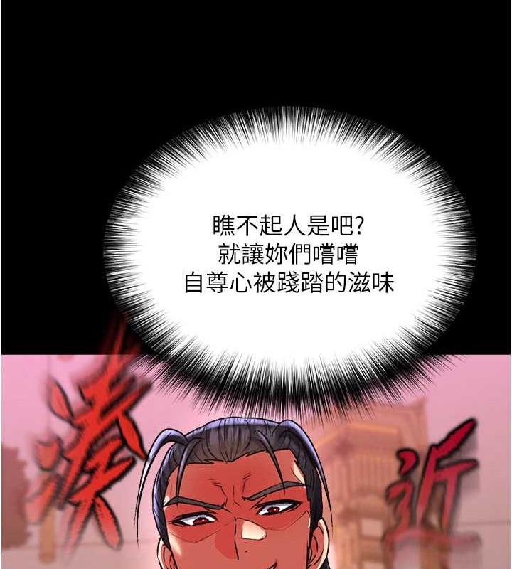 第42话-先生要开始教课啰!-色鵰英雄传：一捅天下-0103,千年Hwanhee,笔手（第69张）