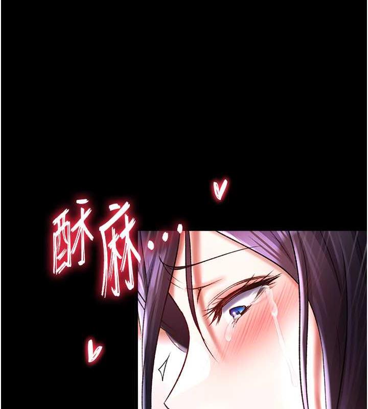 第43话-捨弃夫君，成为我的人吧!-色鵰英雄传：一捅天下-0103,千年Hwanhee,笔手（第6张）
