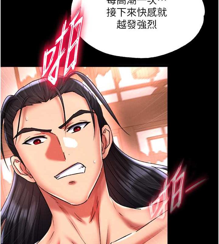 第43话-捨弃夫君，成为我的人吧!-色鵰英雄传：一捅天下-0103,千年Hwanhee,笔手（第23张）