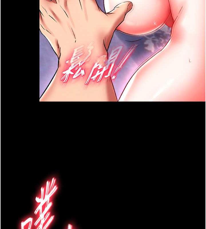 第43话-捨弃夫君，成为我的人吧!-色鵰英雄传：一捅天下-0103,千年Hwanhee,笔手（第25张）