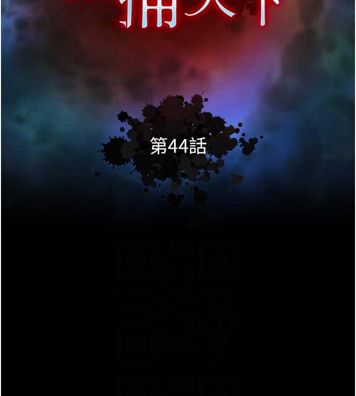 第44话-究极母女丼-色鵰英雄传：一捅天下-0103,千年Hwanhee,笔手（第19张）