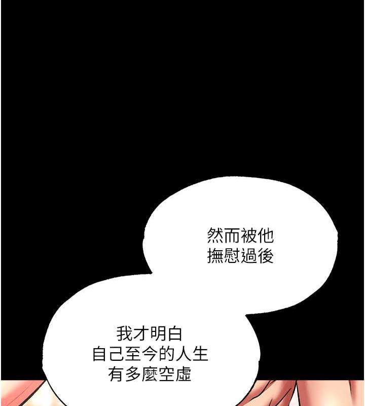 第44话-究极母女丼-色鵰英雄传：一捅天下-0103,千年Hwanhee,笔手（第27张）