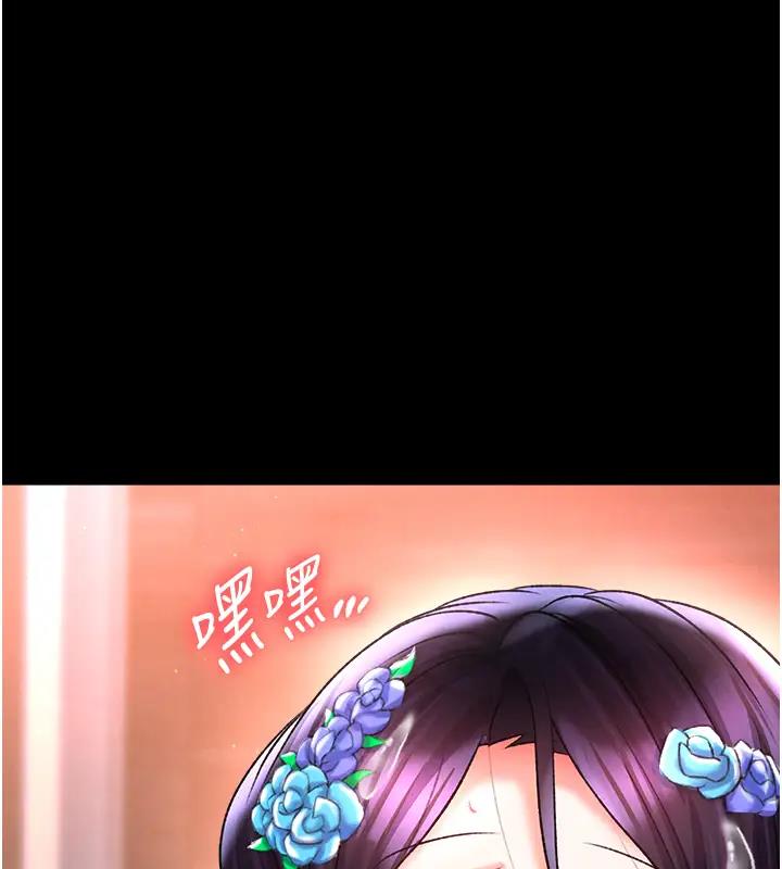 第45话-娘…求求妳不要!-色鵰英雄传：一捅天下-0103,千年Hwanhee,笔手（第3张）