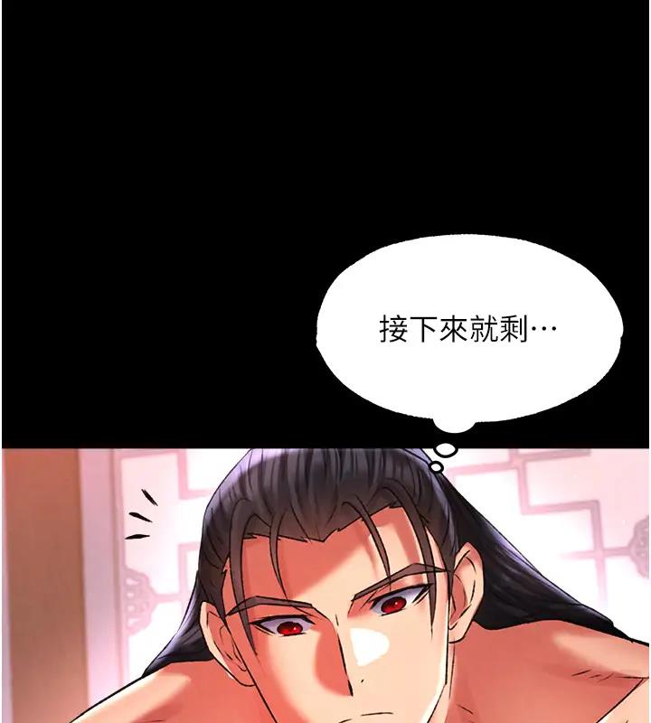 第45话-娘&hellip;求求妳不要!-色鵰英雄传：一捅天下-0103,千年Hwanhee,笔手（第8张）