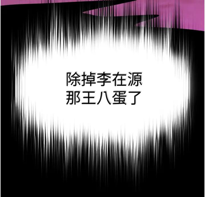 第45话-娘&hellip;求求妳不要!-色鵰英雄传：一捅天下-0103,千年Hwanhee,笔手（第16张）