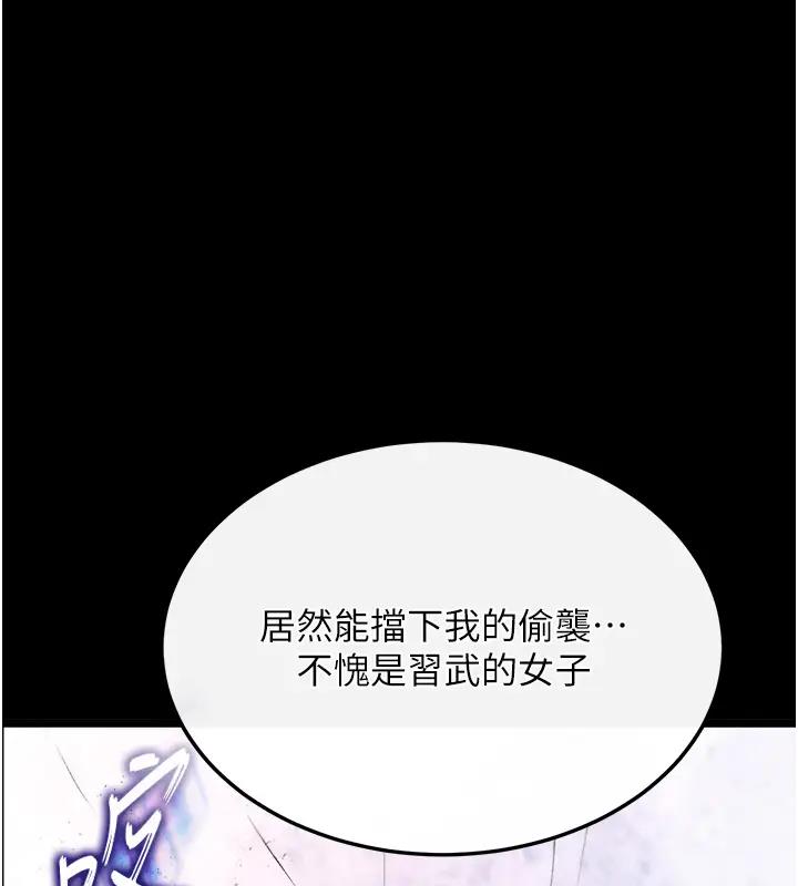 第46话-跪舔主人是母狗的职责-色鵰英雄传：一捅天下-0103,千年Hwanhee,笔手（第1张）