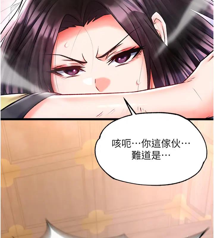 第46话-跪舔主人是母狗的职责-色鵰英雄传：一捅天下-0103,千年Hwanhee,笔手（第7张）