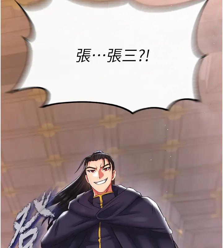 第46话-跪舔主人是母狗的职责-色鵰英雄传：一捅天下-0103,千年Hwanhee,笔手（第8张）