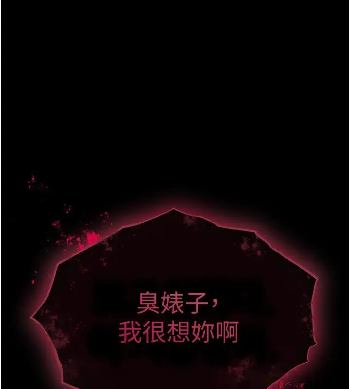 第46话-跪舔主人是母狗的职责-色鵰英雄传：一捅天下-0103,千年Hwanhee,笔手（第11张）