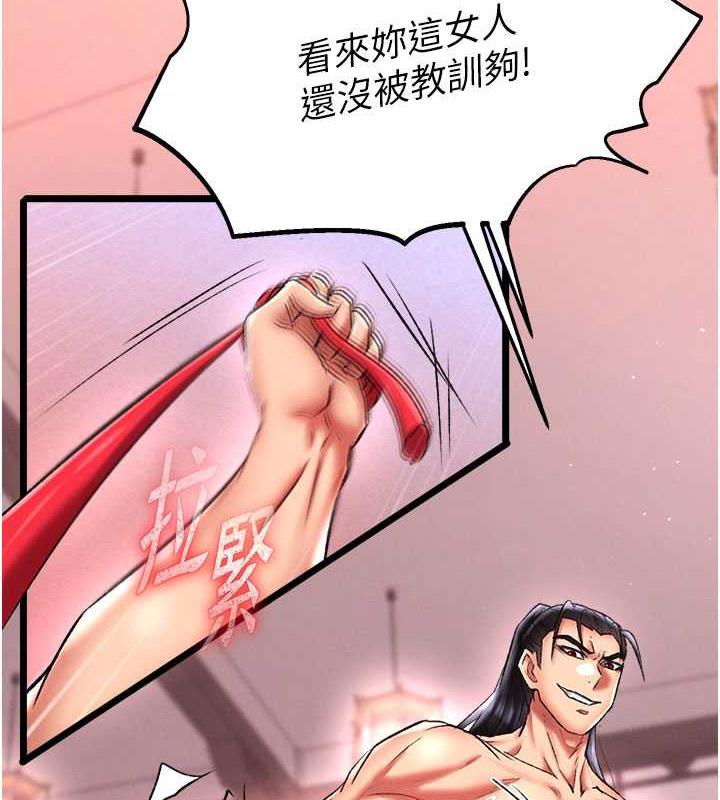 第47话-给性奴排便训练-色鵰英雄传：一捅天下-0103,千年Hwanhee,笔手（第6张）