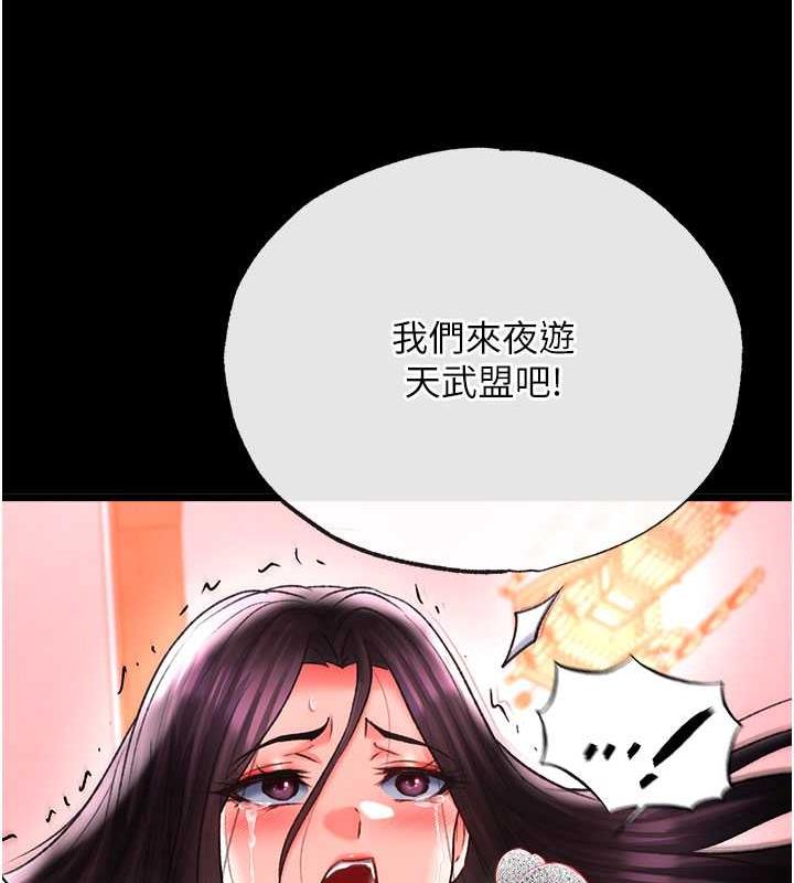 第47话-给性奴排便训练-色鵰英雄传：一捅天下-0103,千年Hwanhee,笔手（第10张）