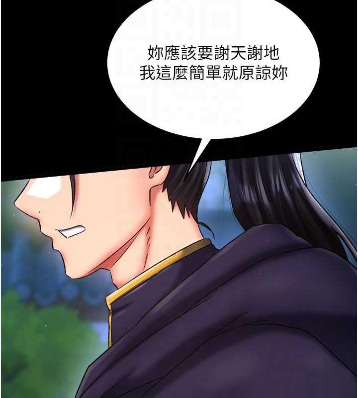 第47话-给性奴排便训练-色鵰英雄传：一捅天下-0103,千年Hwanhee,笔手（第18张）