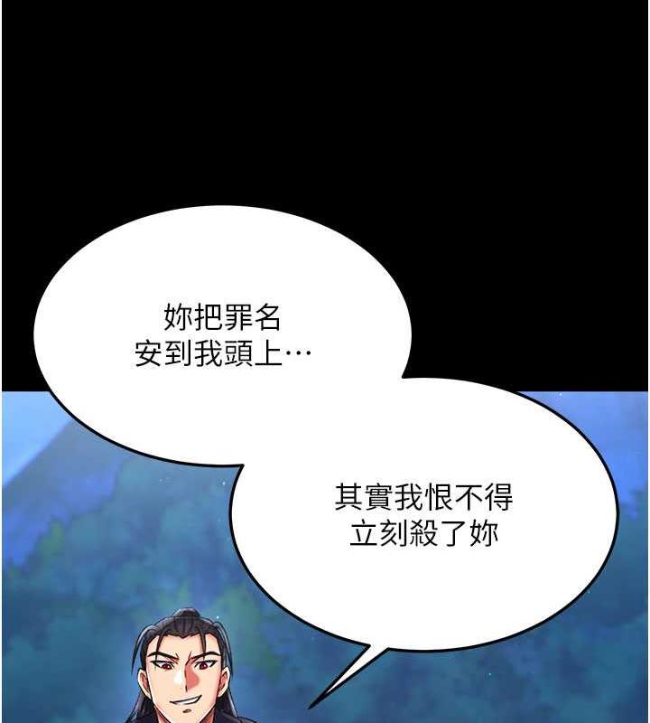 第47话-给性奴排便训练-色鵰英雄传：一捅天下-0103,千年Hwanhee,笔手（第21张）