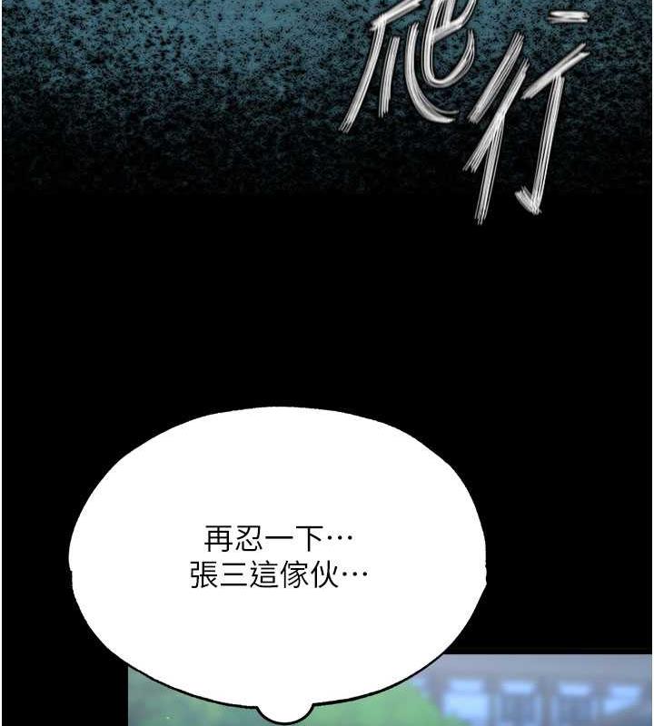 第47话-给性奴排便训练-色鵰英雄传：一捅天下-0103,千年Hwanhee,笔手（第24张）
