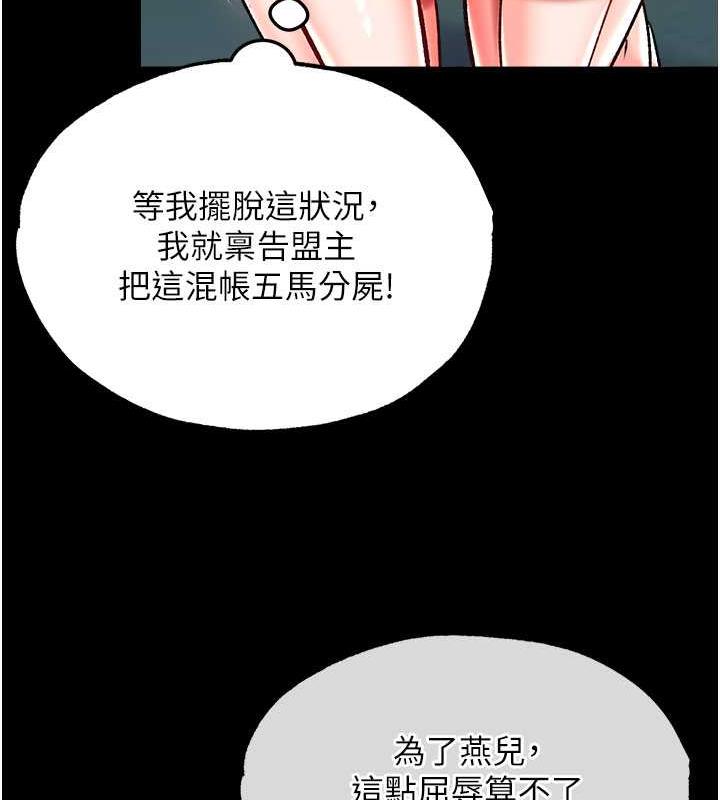 第47话-给性奴排便训练-色鵰英雄传：一捅天下-0103,千年Hwanhee,笔手（第26张）