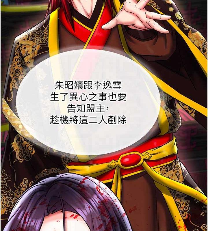 第47话-给性奴排便训练-色鵰英雄传：一捅天下-0103,千年Hwanhee,笔手（第29张）