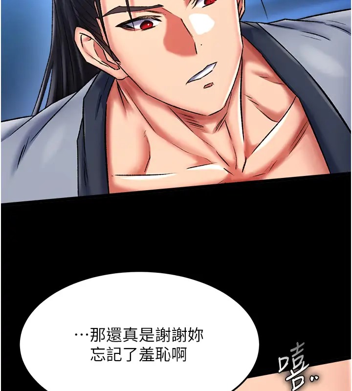 第48话-献身报答母亲养育之恩-色鵰英雄传：一捅天下-0103,千年Hwanhee,笔手（第2张）