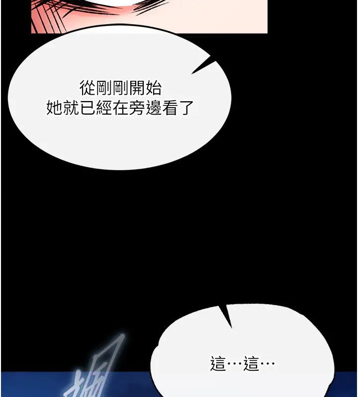 第48话-献身报答母亲养育之恩-色鵰英雄传：一捅天下-0103,千年Hwanhee,笔手（第6张）