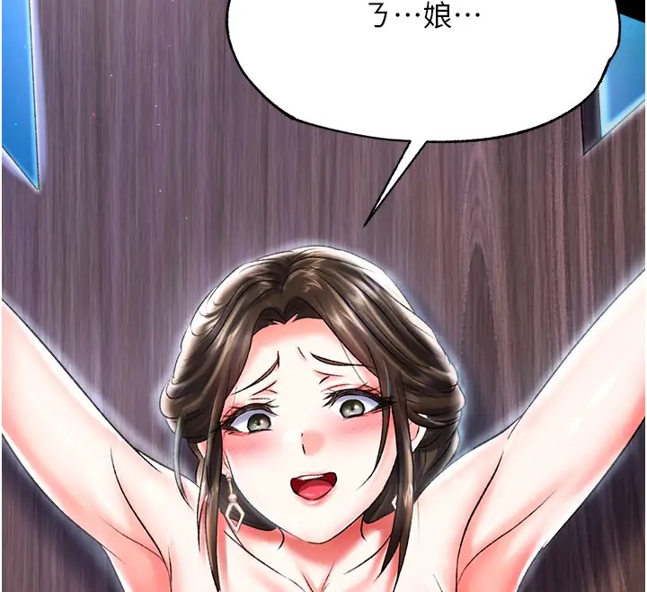 第48话-献身报答母亲养育之恩-色鵰英雄传：一捅天下-0103,千年Hwanhee,笔手（第12张）