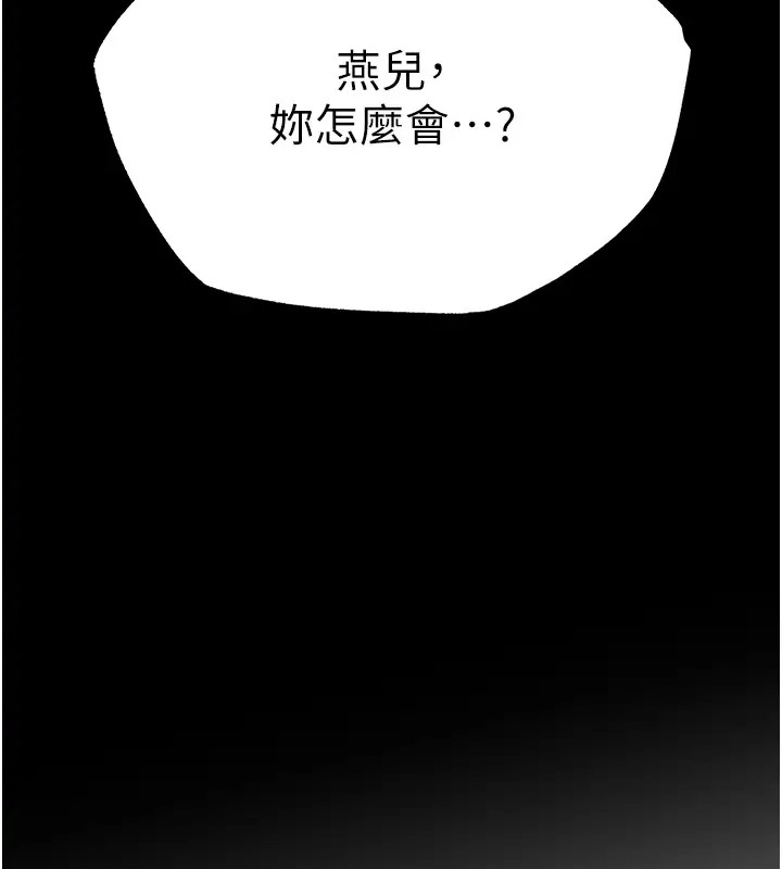 第48话-献身报答母亲养育之恩-色鵰英雄传：一捅天下-0103,千年Hwanhee,笔手（第14张）
