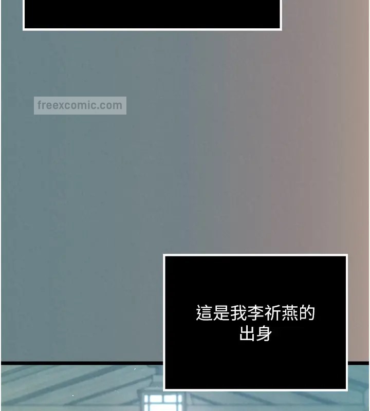 第48话-献身报答母亲养育之恩-色鵰英雄传：一捅天下-0103,千年Hwanhee,笔手（第19张）