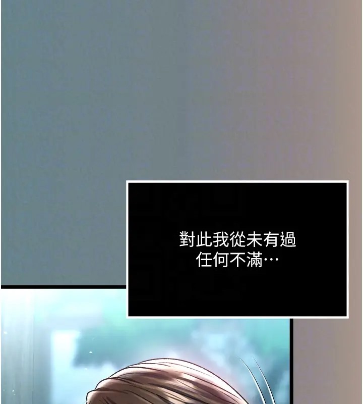 第48话-献身报答母亲养育之恩-色鵰英雄传：一捅天下-0103,千年Hwanhee,笔手（第23张）