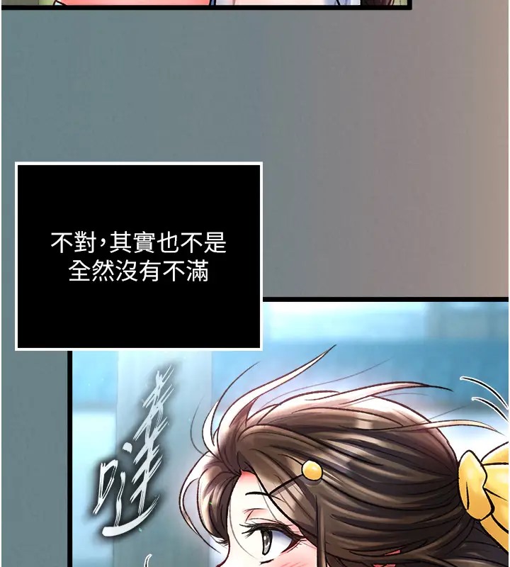 第48话-献身报答母亲养育之恩-色鵰英雄传：一捅天下-0103,千年Hwanhee,笔手（第25张）
