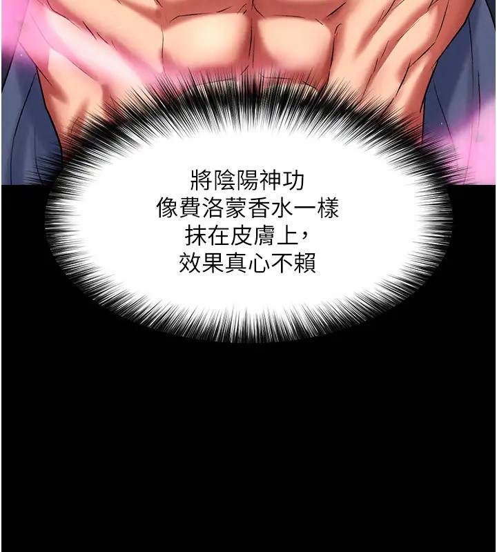 第49话-解锁母女双飞第二弹-色鵰英雄传：一捅天下-0103,千年Hwanhee,笔手（第7张）